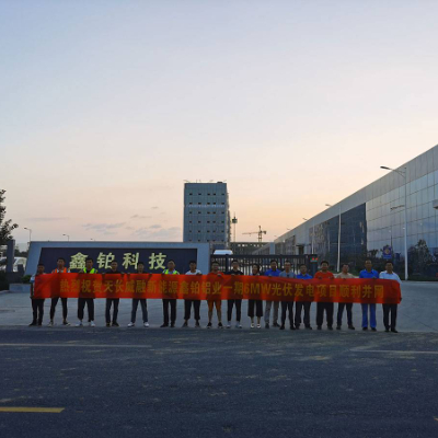 天長威融新能源6MW光伏發(fā)電項目（10KV開關(guān)站、-美式箱式變）順利并網(wǎng)