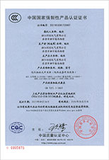 GCS抽出式開(kāi)關(guān)柜3C證書(shū)