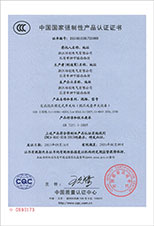 GGD交流低壓開(kāi)關(guān)柜3C證書(shū)